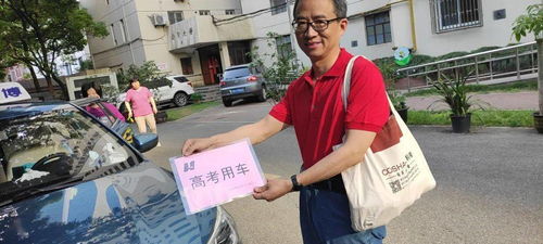 海博出租公司 用數據服務為考生護航，暖心實事助力高考